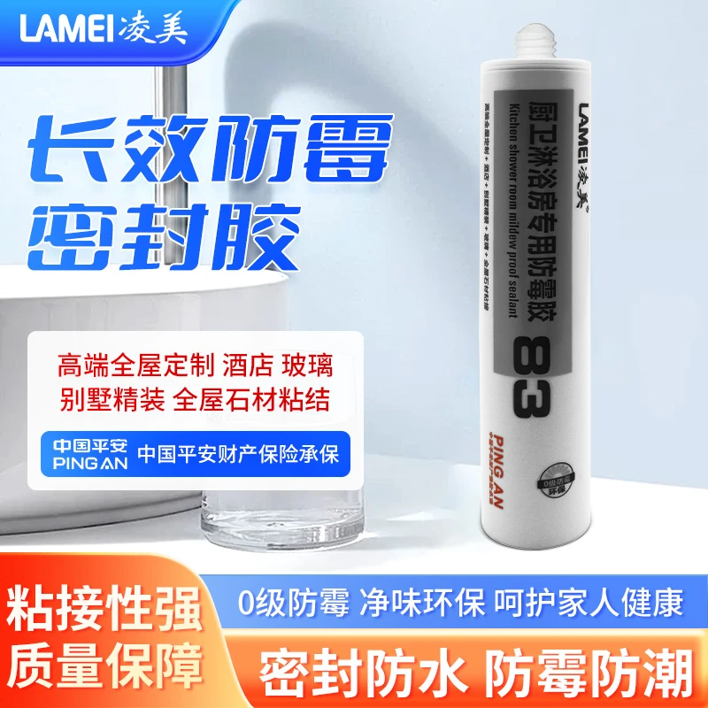 凌美-厨卫淋浴房专用防霉胶玻璃胶密封胶厨卫高效防霉厂家直销