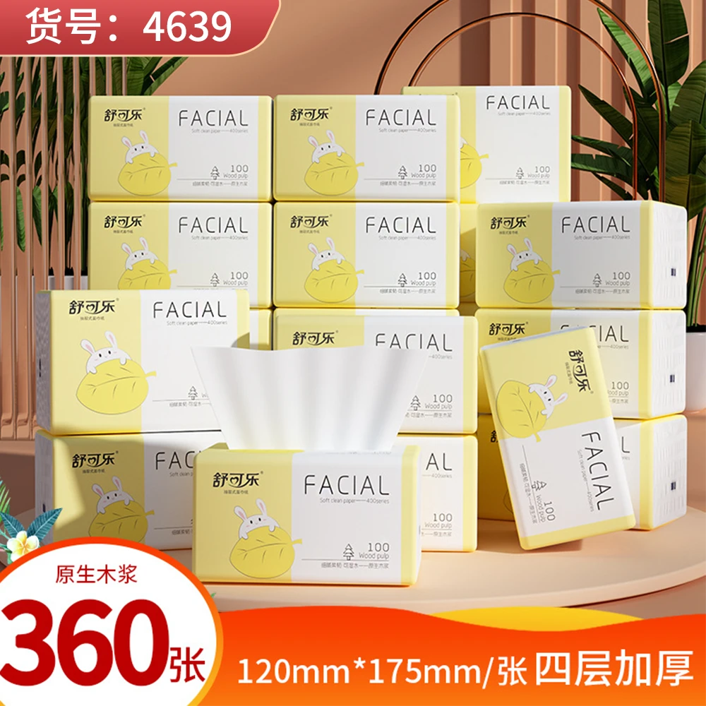 舒可乐家用抽纸纸巾包邮原木纸巾卫生抽纸绵柔抽一次性抽取式纸巾