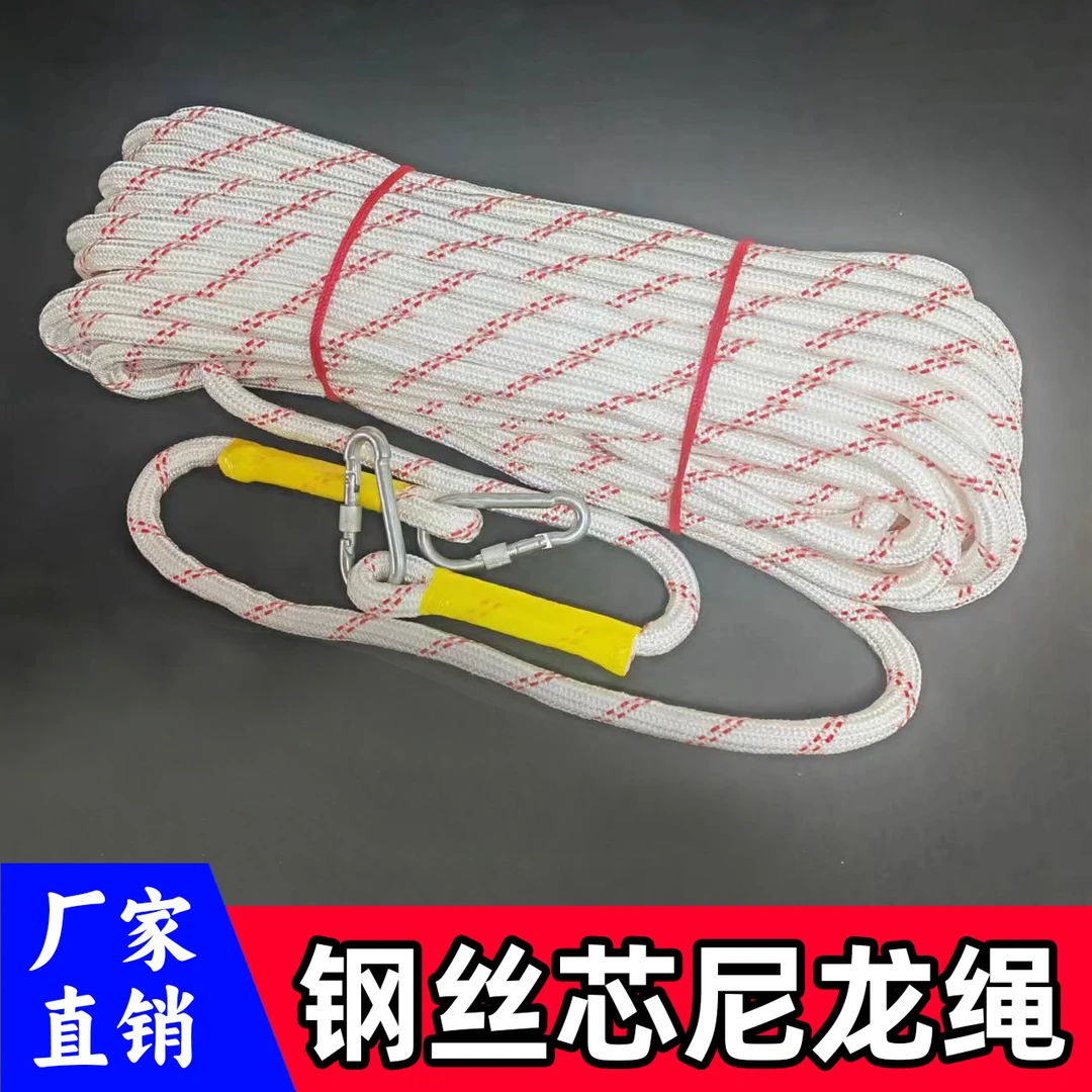 晾衣绳钢丝芯尼龙加粗应急户外登山绳拖车捆绑家用耐磨结实安全绳