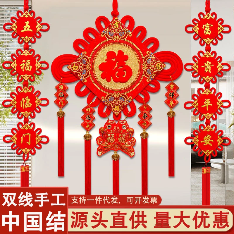双线高档绒布中国结批发装饰挂件大号客厅玄关新房挂饰福字中国结