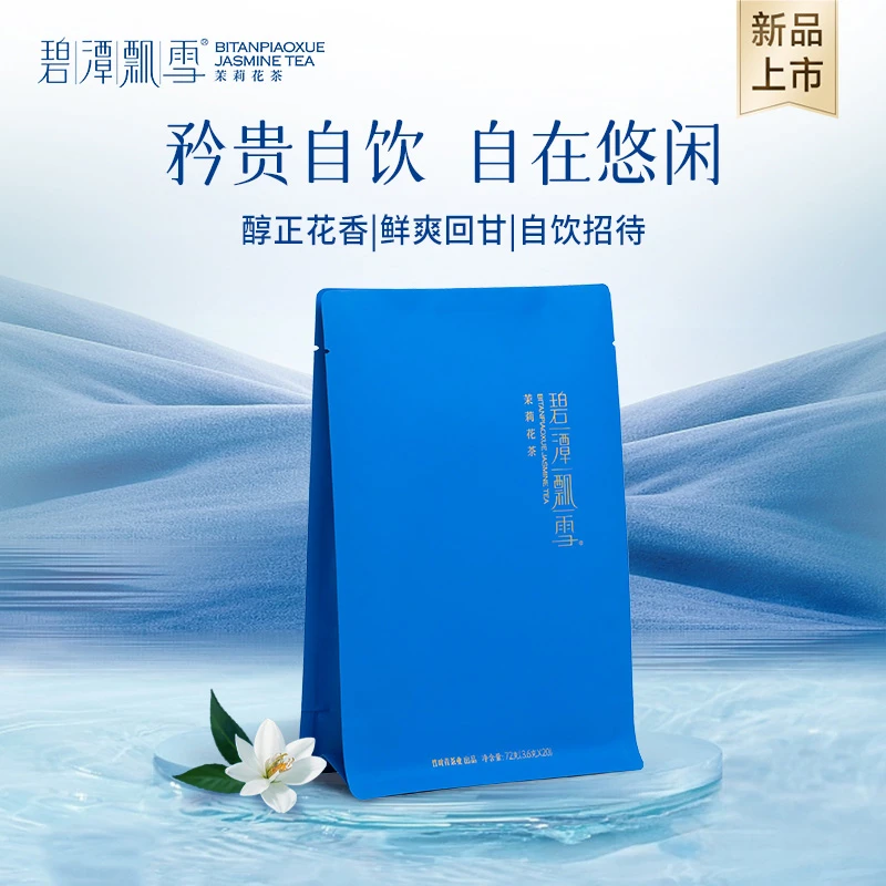 【团圆礼】碧潭飘雪茉莉花茶浓香型特级（静心）自饮袋装竹叶青