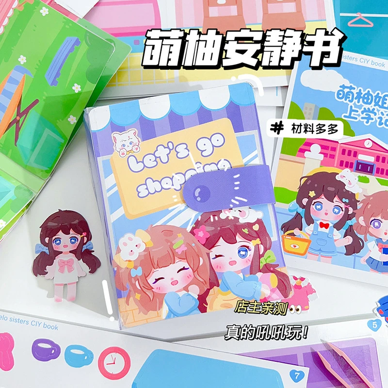 安静书diy材料女孩儿童手工撕撕书可爱手帐素材贴纸半成品免裁剪