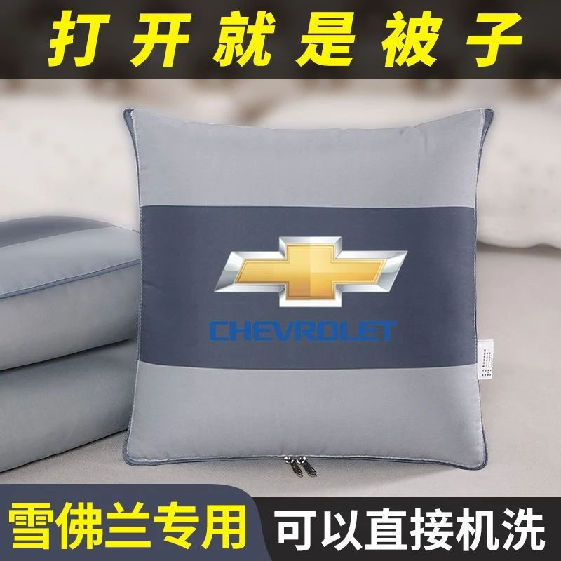 雪佛兰科沃兹科鲁泽探界者迈锐宝XL抱枕装饰用品两用腰靠垫空调被
