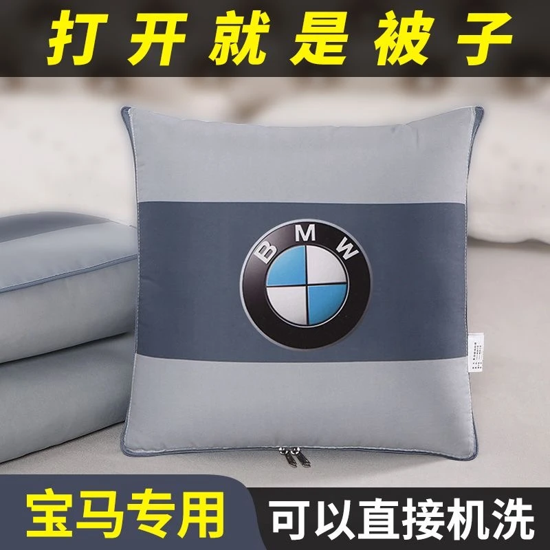 宝马抱枕被3系5系X1X3X4X5车载空调被二合一汽车舒适靠枕车内饰品