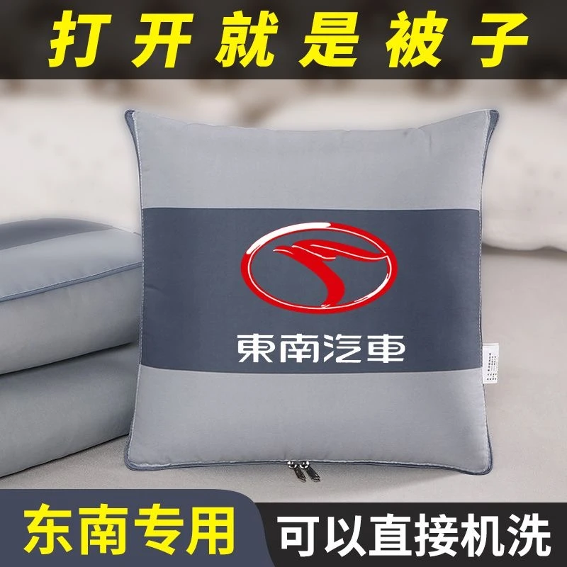 东南DX3/DX7/V3菱悦V5菱悦抱枕靠背垫车用内饰用品装饰被子车上用