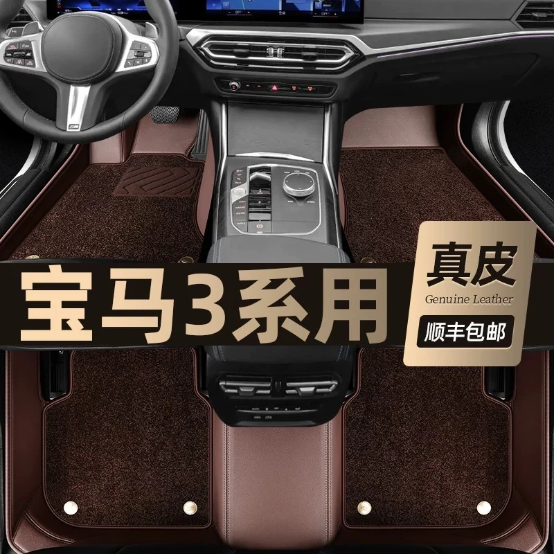 专用 于宝马3系脚垫2024/2023/21/22款320li 325li三系汽车全包围