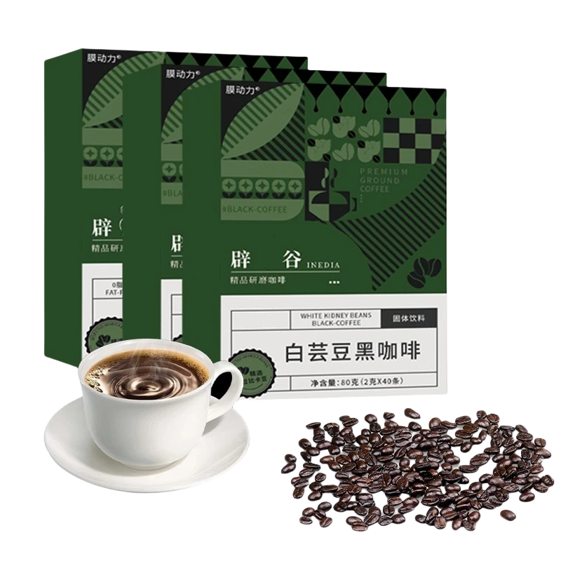 【120包+玻璃杯】白芸豆黑咖啡阿拉比卡咖啡豆早晚餐运动健身夏天
