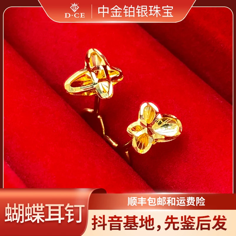 中金铂银足金999 小巧精美5G工艺耳饰蝴蝶耳钉-2311260189