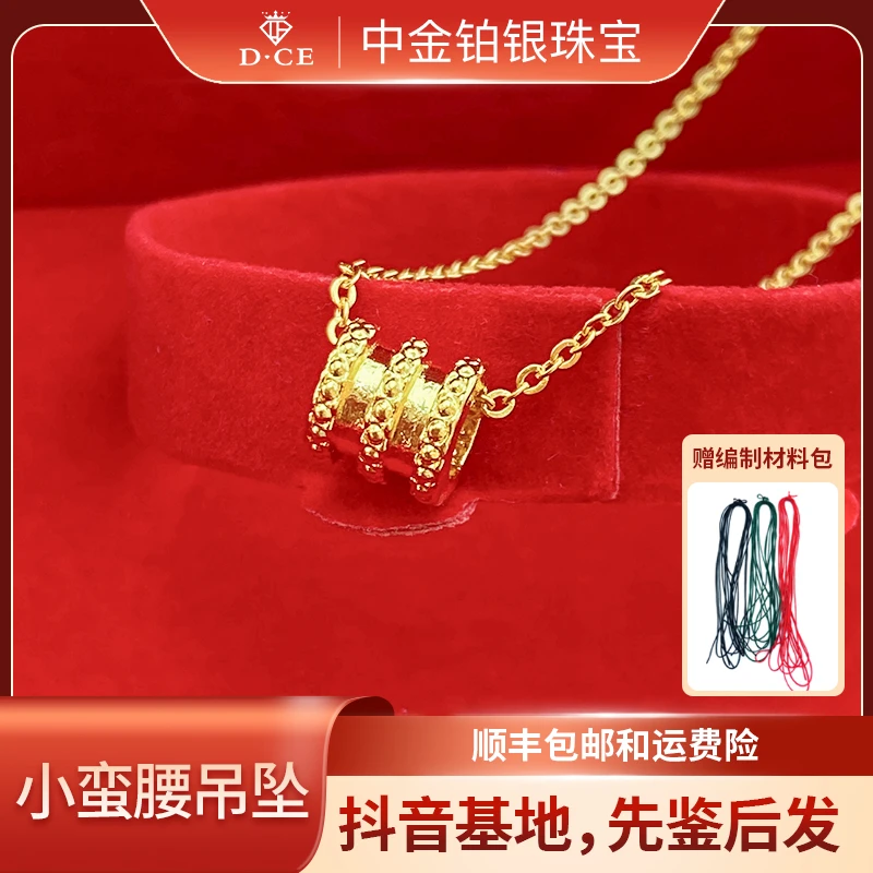 中金铂银足金999 时尚气3D工艺小蛮腰转运珠-2311260032