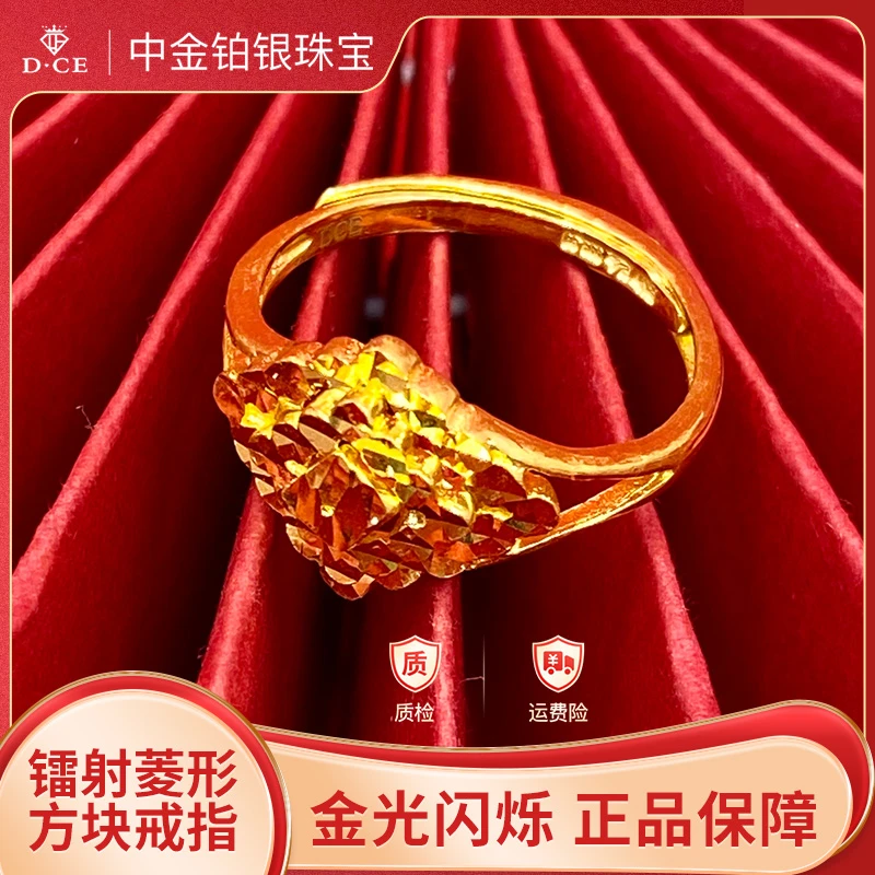 中金铂银足金女戒 个性时尚镭射菱形方块戒指-123010190171