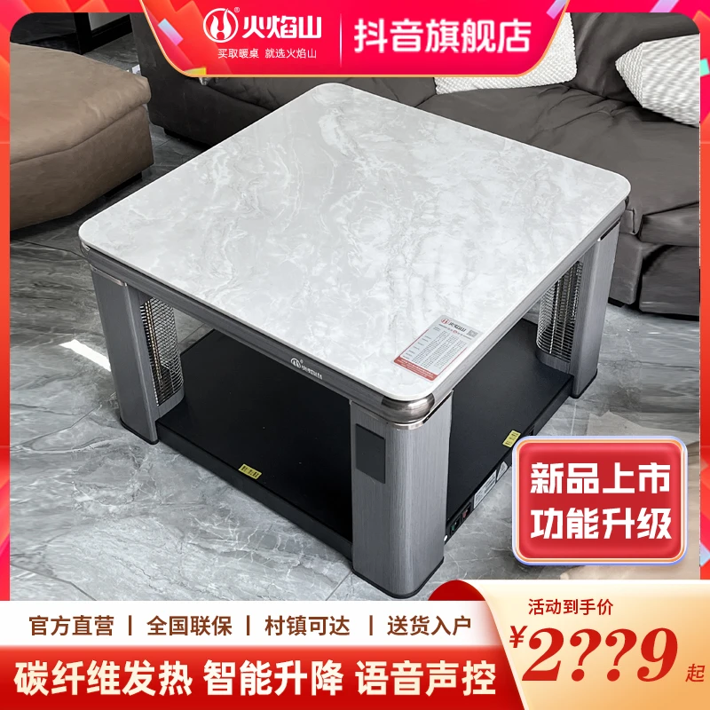 火焰山升降电暖桌烤火桌电暖桌烤火炉子取暖电暖暖脚茶几取暖桌