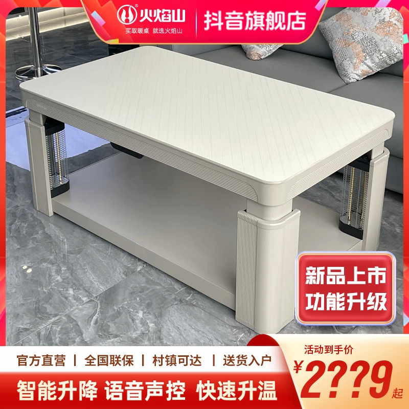 火焰山电暖桌茶几桌两用电烤桌烤火桌取暖桌多功能电烤炉取暖神器