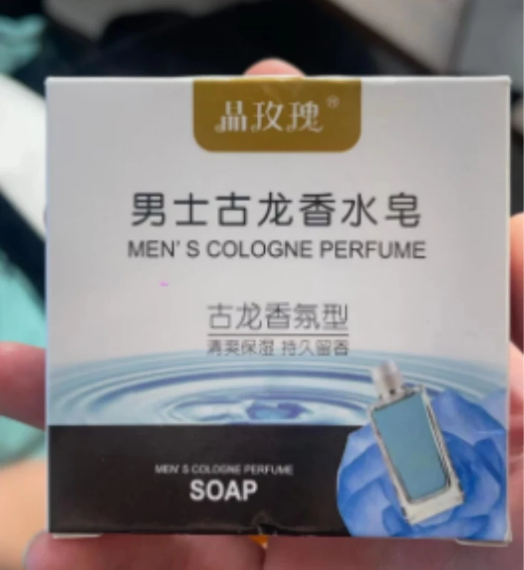 男士古龙皂香水皂清爽香氛【发2块】
