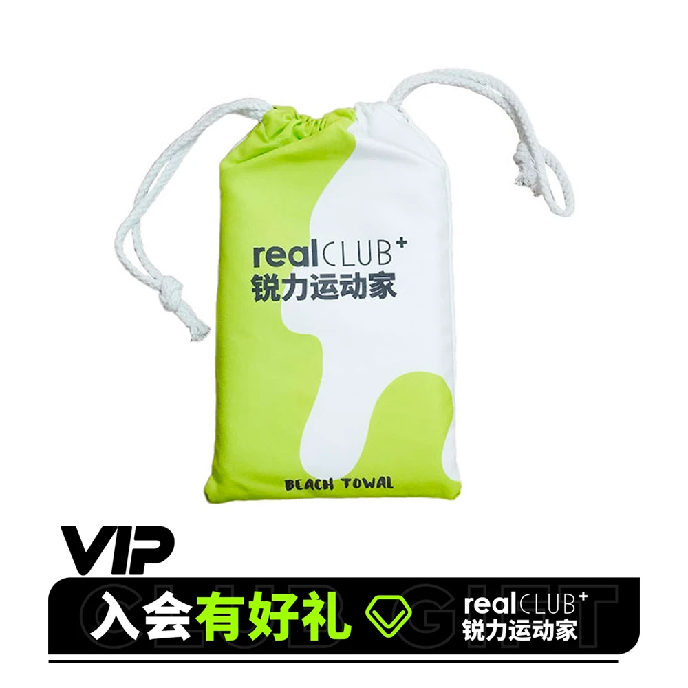 【积分兑换商品非卖品拍下无效不发货】锐力运动家沙滩巾浅绿户外