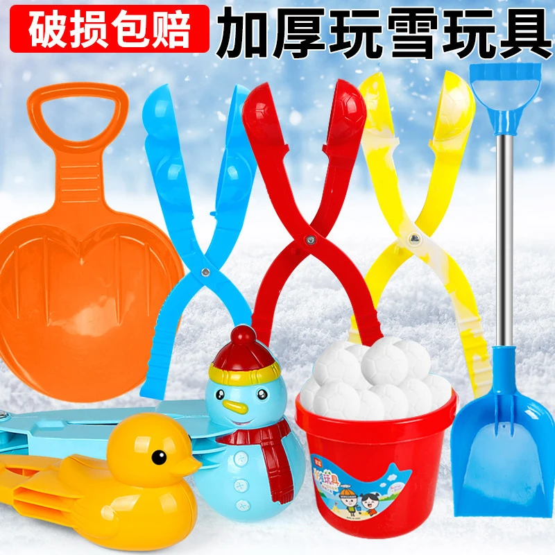 打雪仗雪夹工具雪球夹子神器儿童玩雪玩具小鸭子龙虾钳子堆雪人