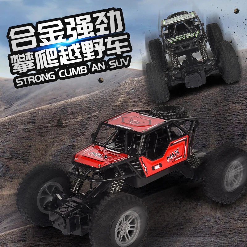 大号合金越野遥控车四驱攀爬高速大脚充电动儿童男孩玩具汽车赛车