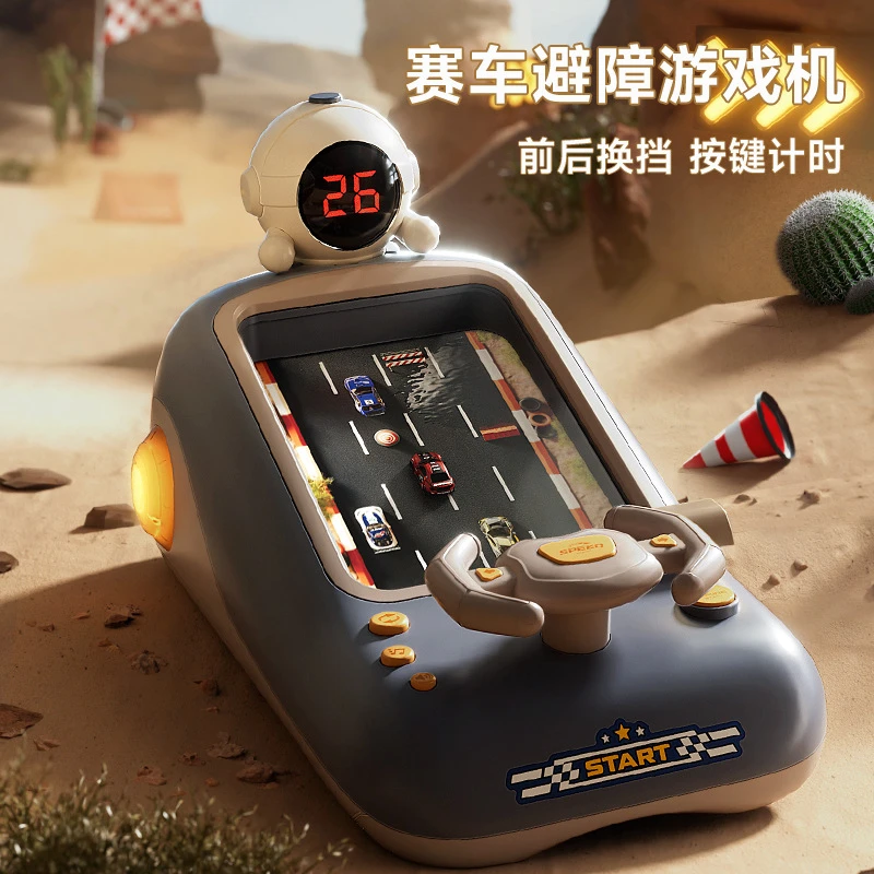 计时版儿童赛车闯关益大冒险方向盘玩具可前后换挡趣味避障游戏机