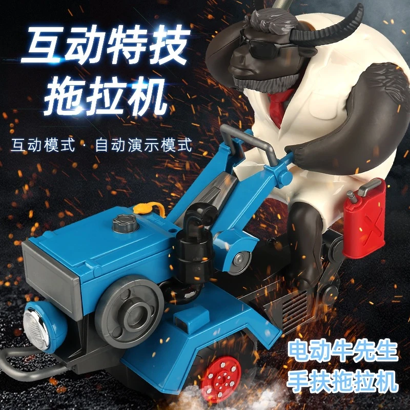 电动特技拖拉机牛先生扶手玩具搞笑儿童声光旋转车益智玩具模型3.