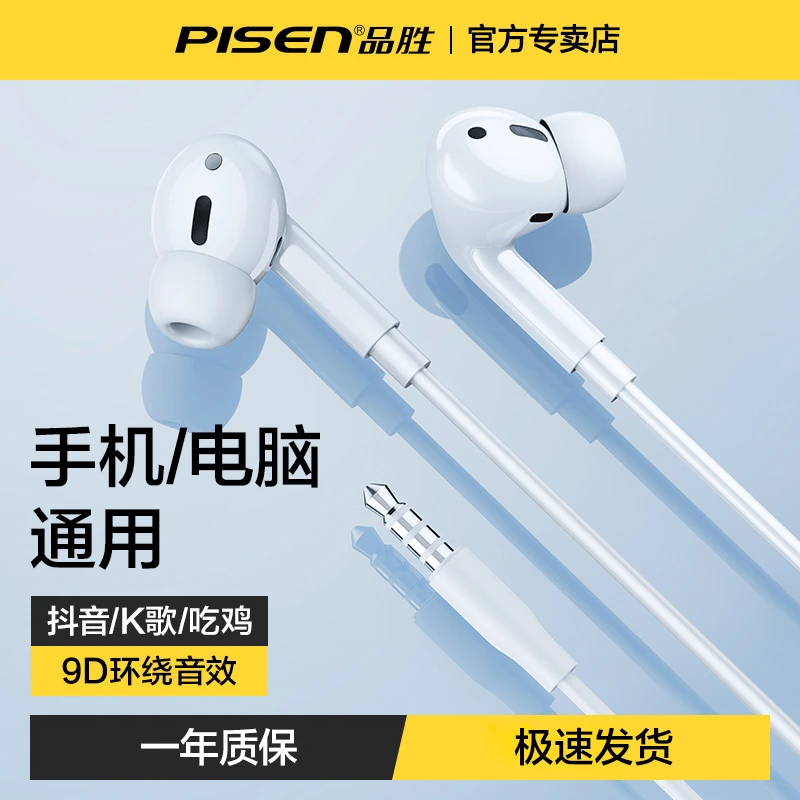 品胜Type-c有线耳机线控耳塞3.5mm适用华为vivo小米OPPO手机电脑