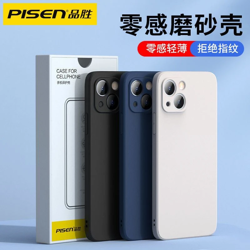 Pisen/品胜适用苹果15手机壳iPhone14ProMax新款13mini镜头全包