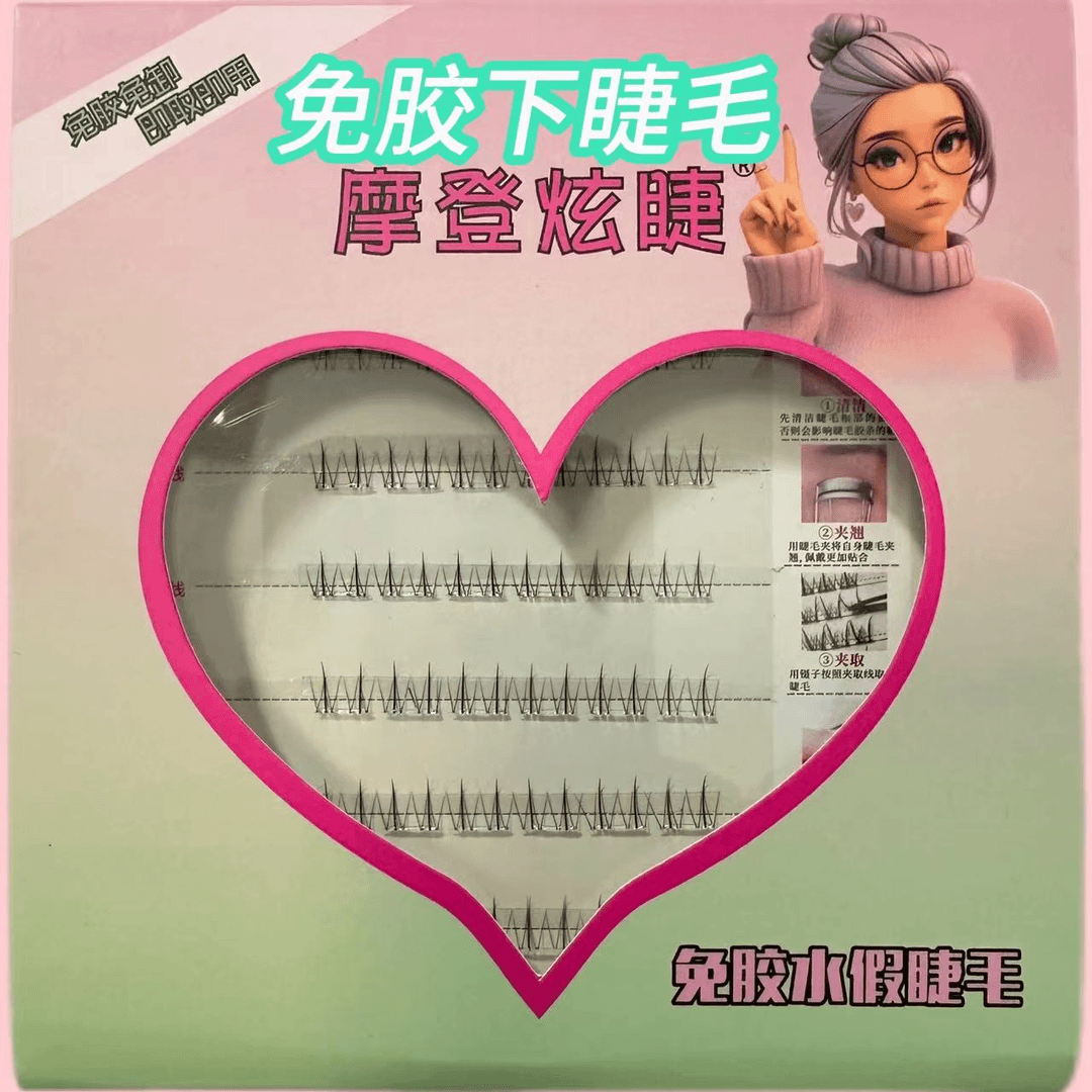摩登炫睫免胶免卸双尖小火苗下睫毛自然仿真幼态上镜