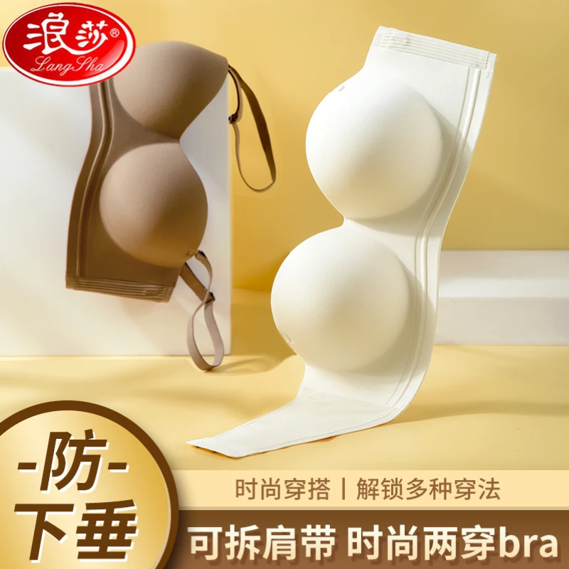 浪莎无肩带内衣女防滑隐形抹胸式裹胸内衣夏季薄款无痕小胸文胸女