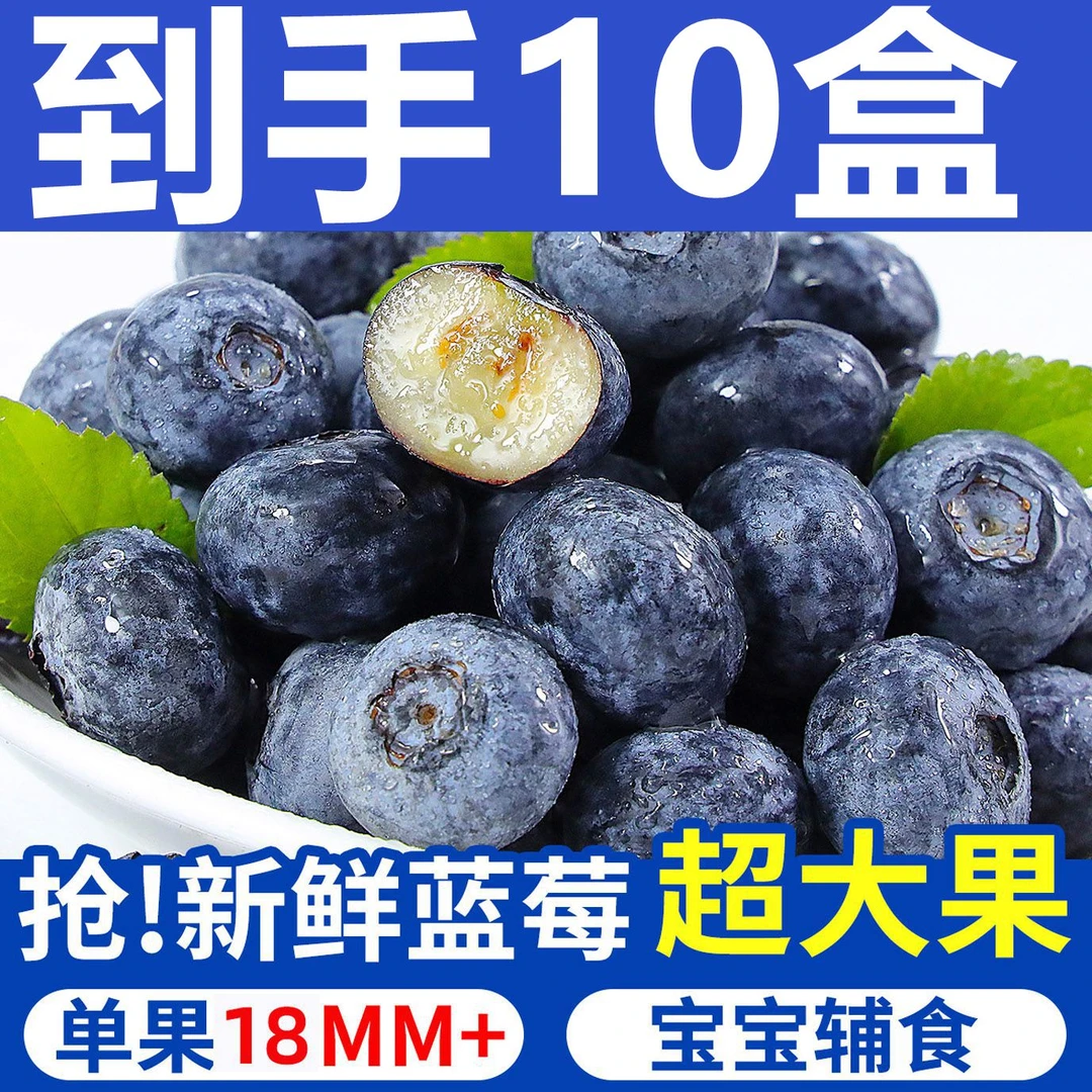 特大果18MM+新鲜蓝莓怡颗甜当季应季水果鲜果大颗采摘怡颗甜