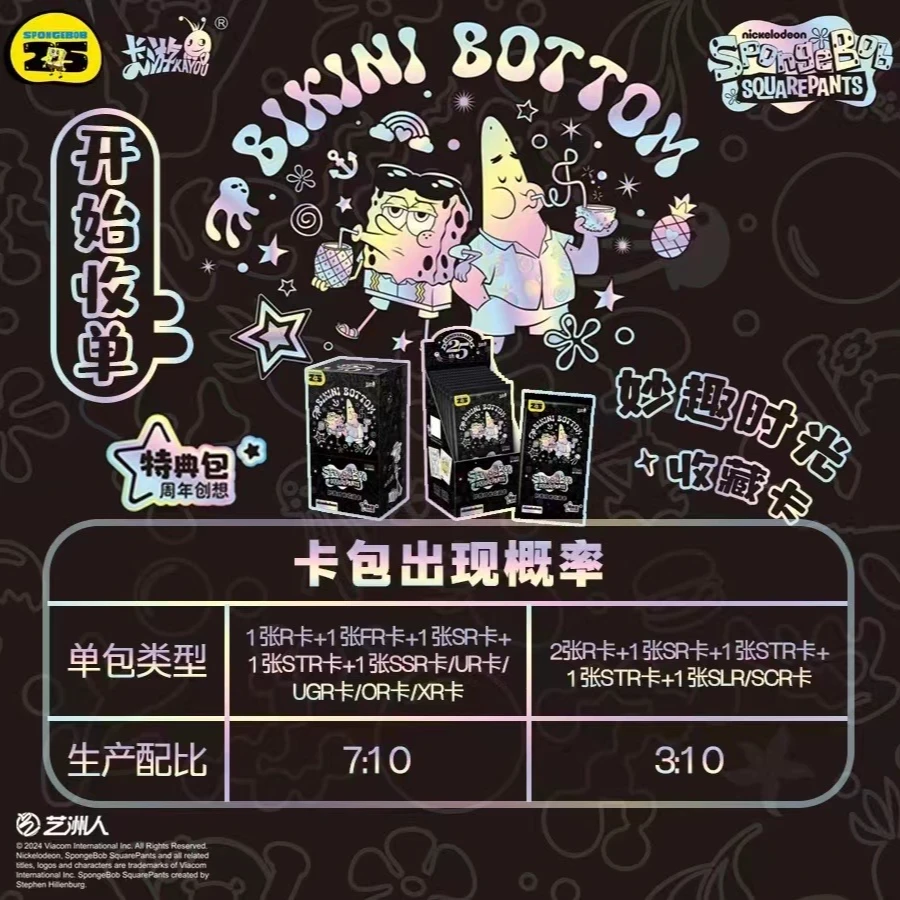 【CC+非酋】第二弹《海绵宝宝 妙趣时光收藏卡》卡游正版授权收藏