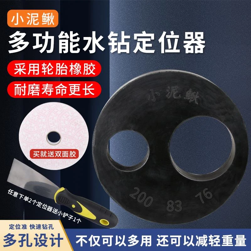 进口中心钻小泥鳅多功能水钻定位器钻孔机开孔器打孔油烟机空调