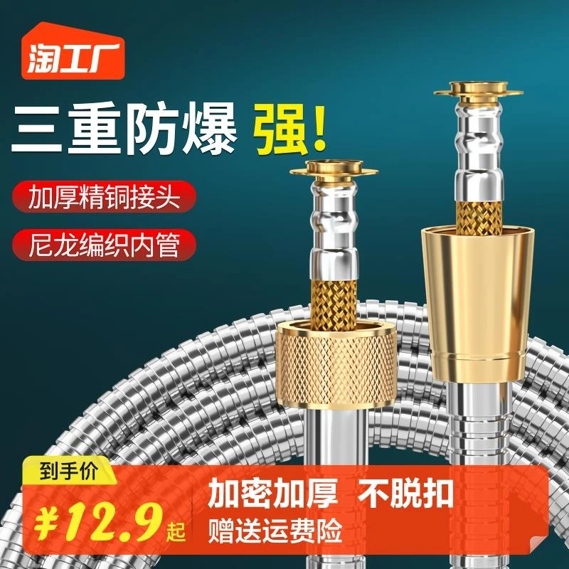 1.5/2/3米花洒淋浴水管加长淋雨喷头莲蓬头热水器不锈钢软管防爆