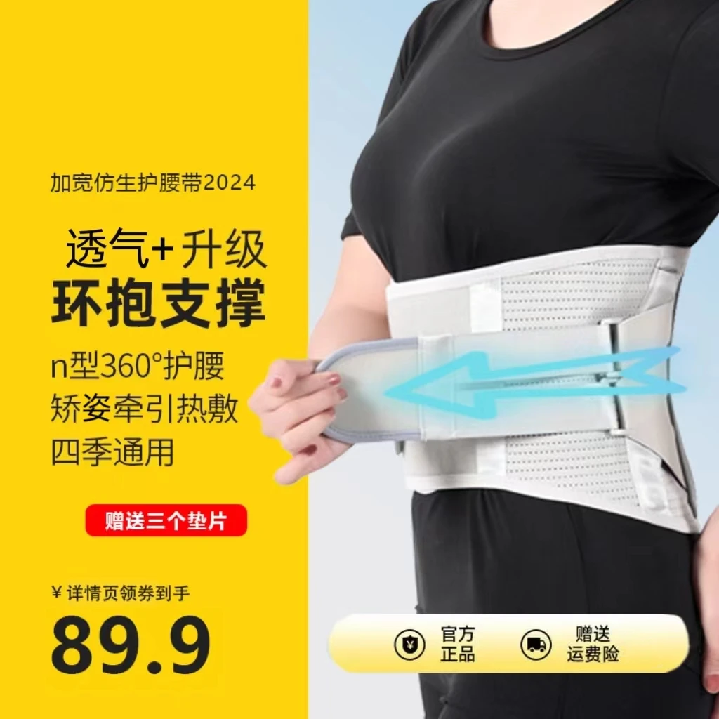 护腰带保暖热敷腰间腰椎钢板支撑腰脱腰部劳累久坐保暖男女士家用