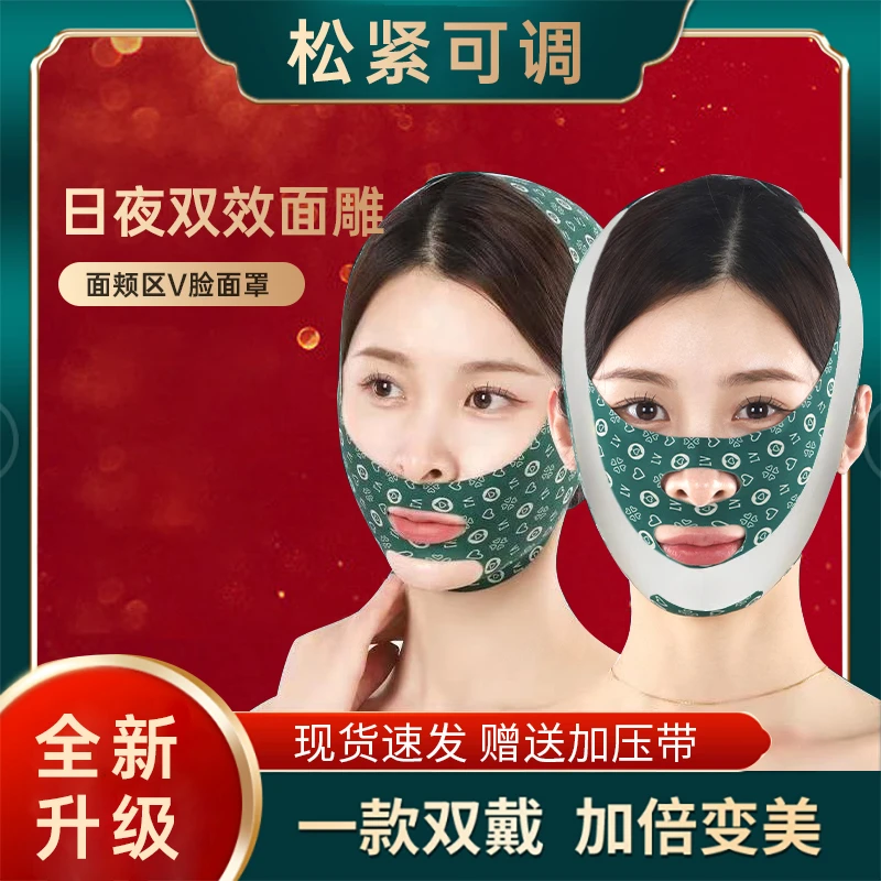 美塑颜面雕日夜双效法令V脸提升家用双下巴塑脸可用绷带