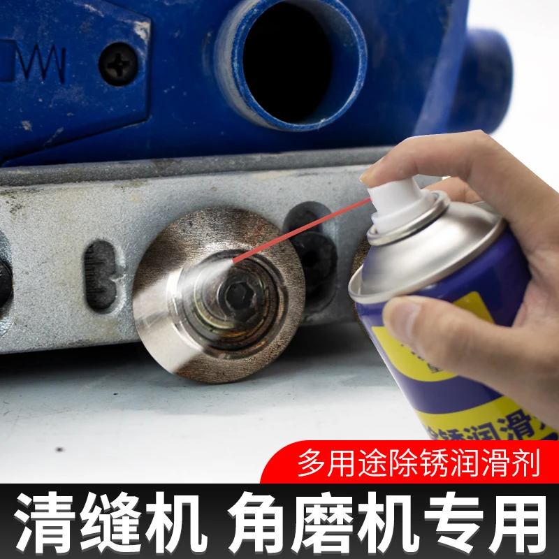 清缝机电磨机五金机件专用除锈润滑保养松解粘固杂质五金保养专用