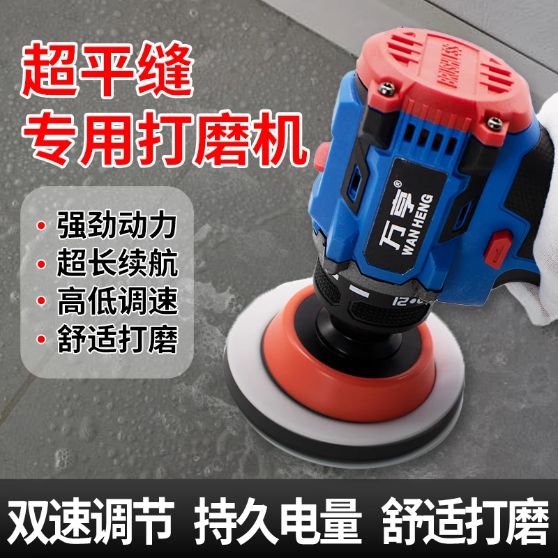 贤辰美缝平缝擦洗机电动磨光机彩砂聚脲美缝瓷砖擦洗机打磨机