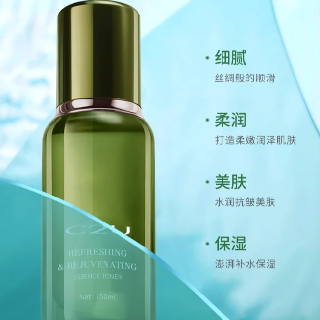 cu2沁润嫩肤精粹水