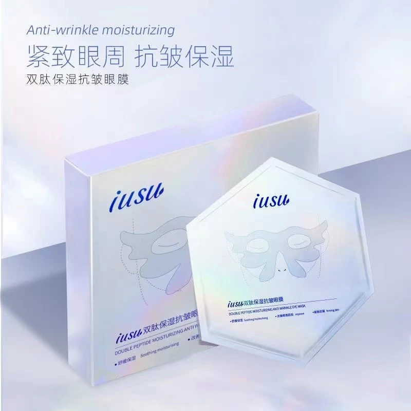 iusu双肽保湿抗皱眼膜