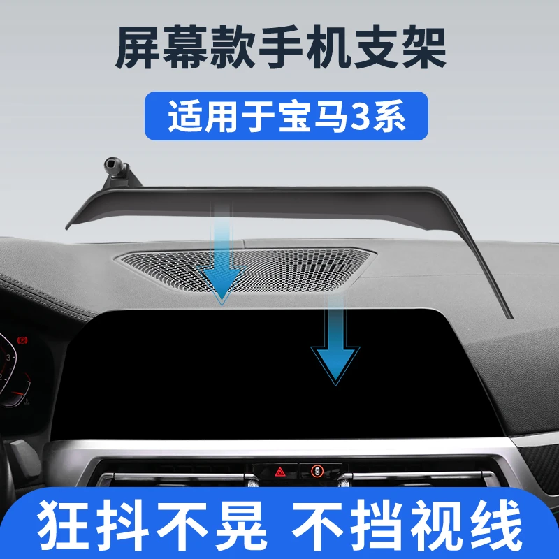 专用于20-22-23款宝马3/4系i3手机车载支架屏幕款汽车导航手机架
