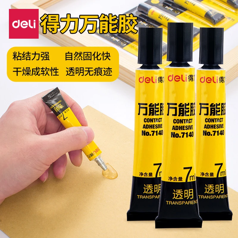 Deli/得力7140万能胶水粘得牢粘鞋补鞋皮革粘贴塑料玻璃金属强力