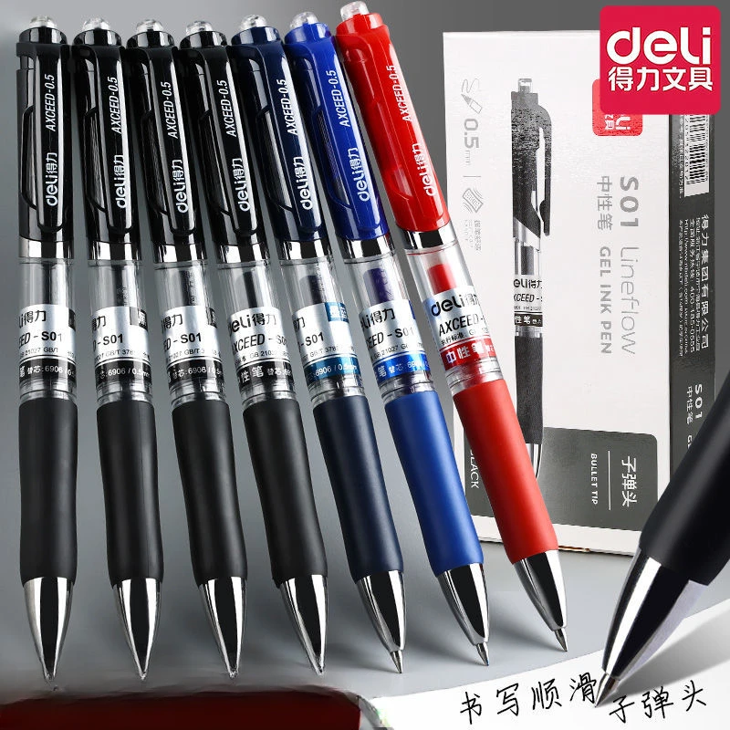 Deli/得力S01按动中性笔0.5黑色水笔简约黑笔蓝红笔签字笔笔芯速