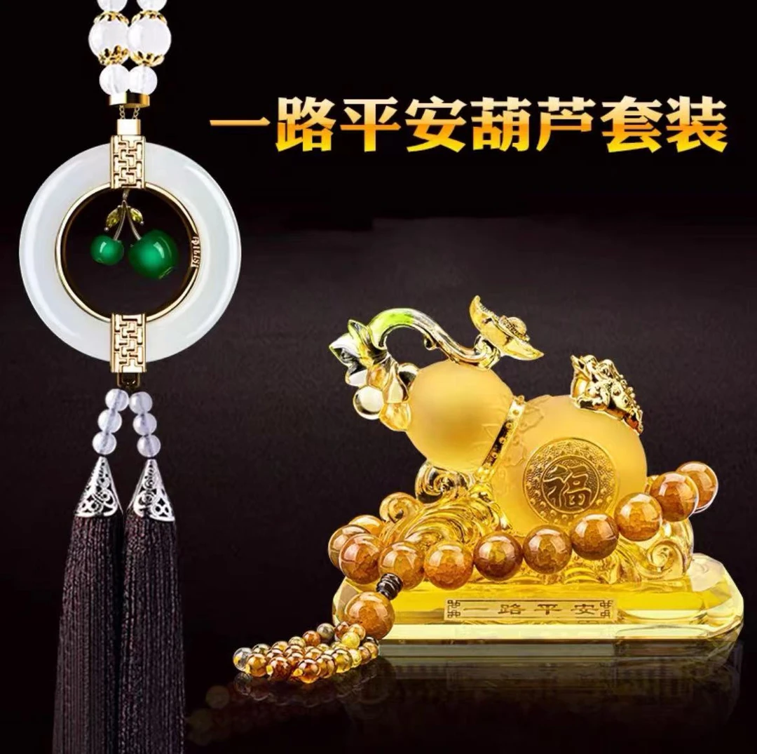 古法琉璃葫芦汽车摆件车载香水高端大气一路平安福禄车内轻奢饰品