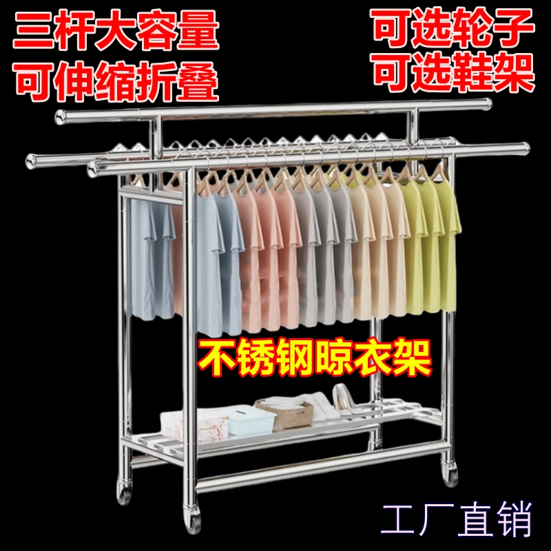 不锈钢晾衣架衣帽架加粗可折叠可伸缩晾衣神器落地移动阳台防风