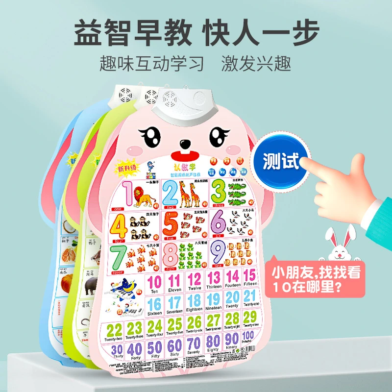 有声早教挂图宝宝识字启蒙拼音动物数字学习字母表墙贴儿童玩具