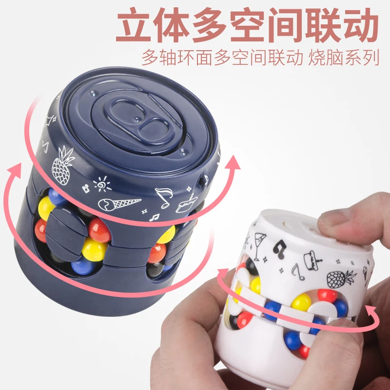 可乐易拉罐魔豆魔方指尖陀螺趣味手指旋转滚珠减压神器儿童玩具