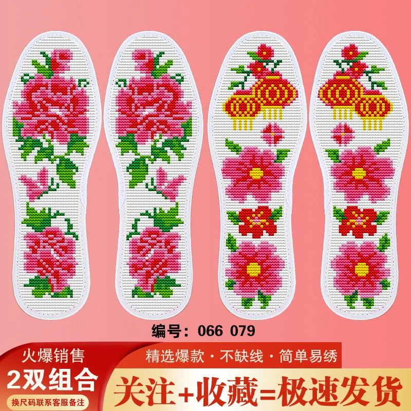 新款加厚十字绣鞋垫半成品不褪色带针线批发春季男女刺绣手工鞋垫