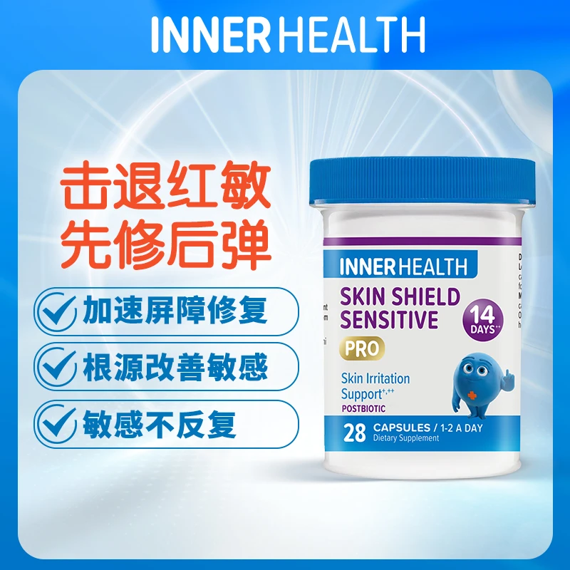 Inner Health 皮肤护盾益生菌 14天速修28粒/瓶