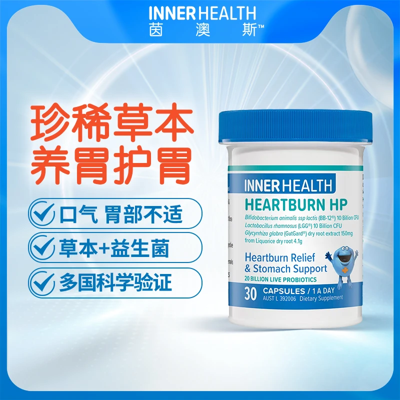 Inner Health养胃无忧活性益生菌 30粒/瓶成人调理改善营养健康