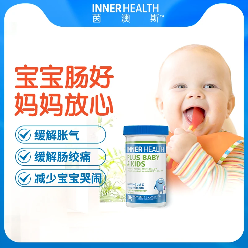 Inner Health 0-12岁婴童调理肠胃宝宝益生菌粉免疫婴幼儿60克/瓶