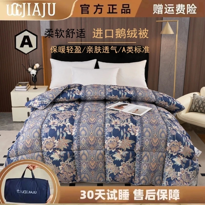 [欧美风专柜] 秋冬A类95鹅绒被 保暖蓬松5.5斤 送包装