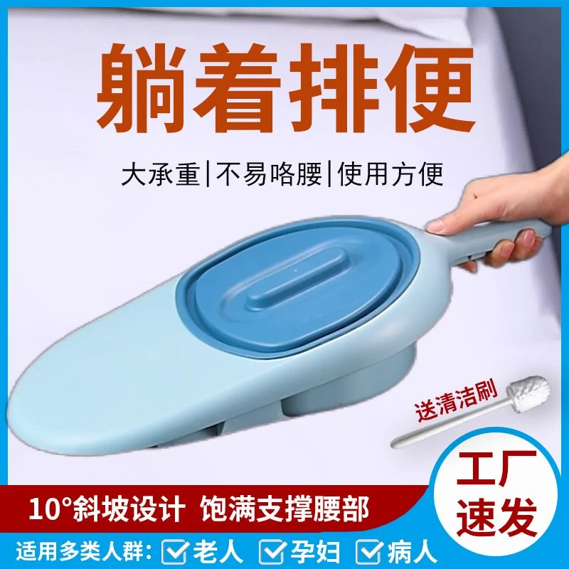 卧床卧式大便便盆瘫痪病人家用床上孕产妇鸭嘴式卧床成人老人便盆