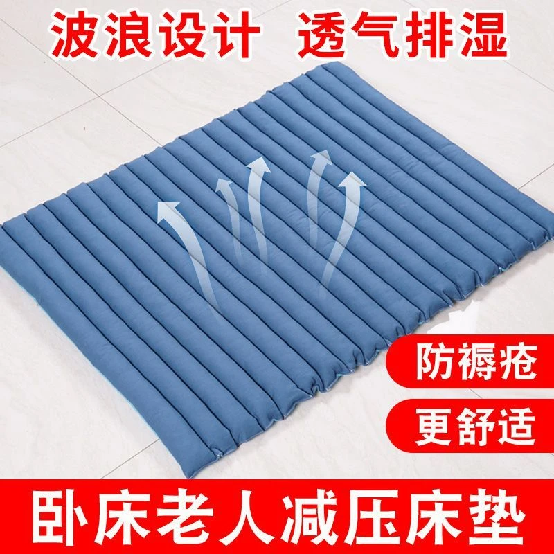 卧床久躺老人防褥疮垫褥疮专用垫护理瘫痪病人防压疮免充气床垫